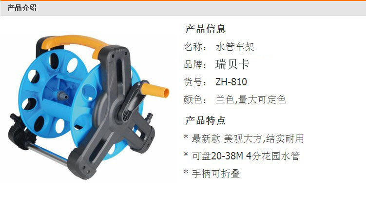 664187 Euro Model Empty Water Hose Reel 20M~40M